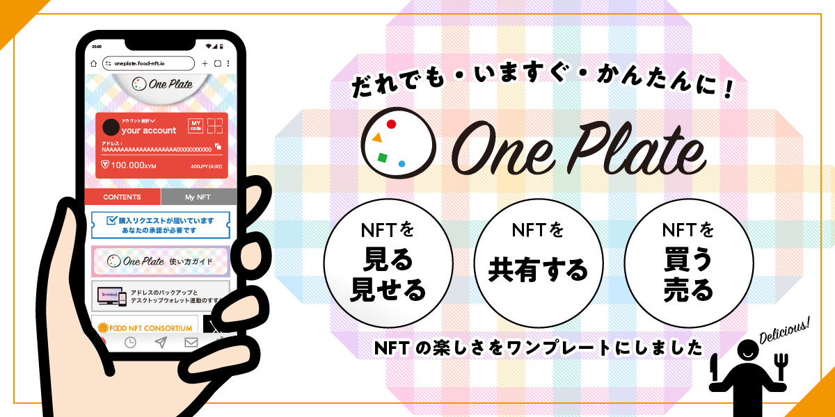 ONEPLATE - for anyone, anywhere, anytime can join the NFT.